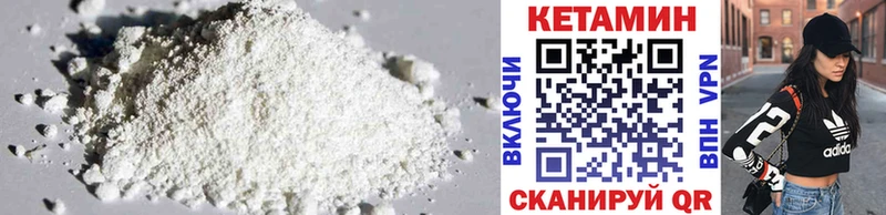 Кетамин VHQ  Купить  Нея 