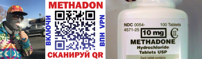 МЕТАДОН methadone  Купить закладки  Нея 